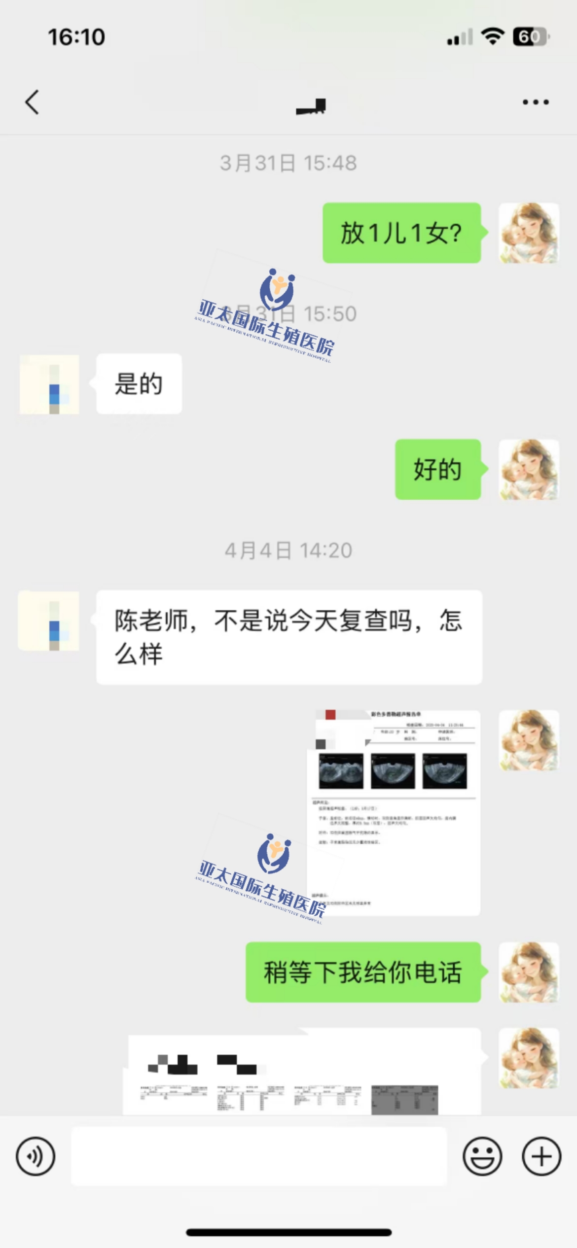 (瑞安代怀小孩)3次葡萄胎的妊