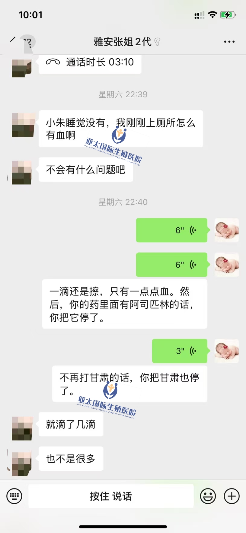 <font color='#006600'>瑞安做试管成功 HCG稳定翻倍</font>