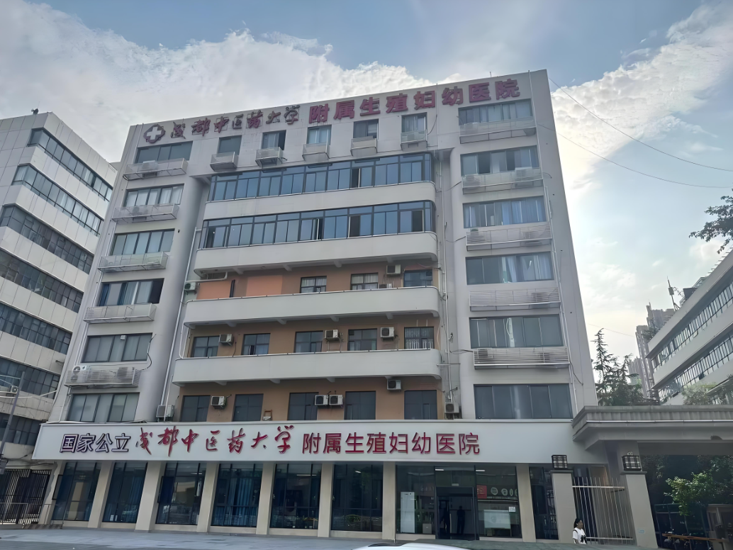 瑞安中医药大学附属医院(妇科)-四川省中医院